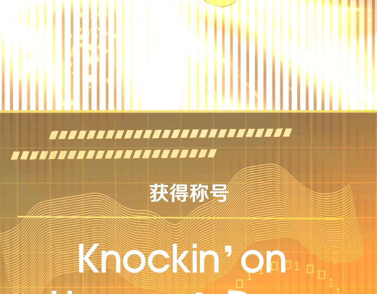 第39话 完成升级 第155页