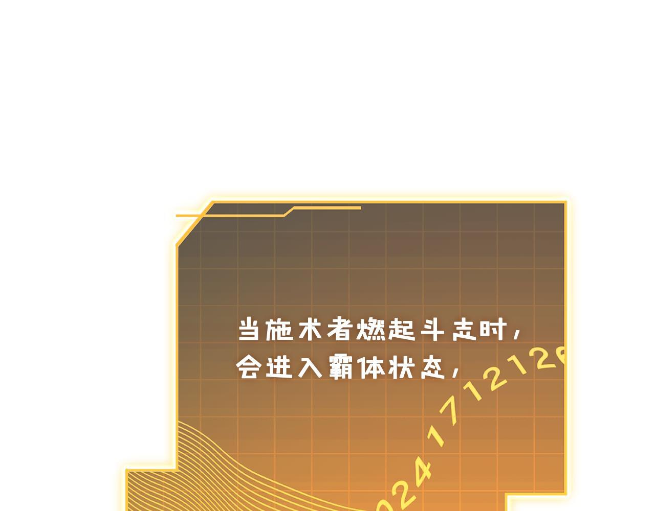 第39话 完成升级 第157页