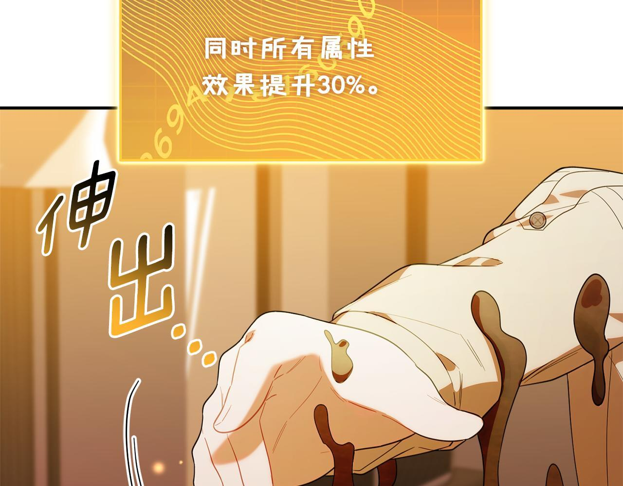 第39话 完成升级 第158页