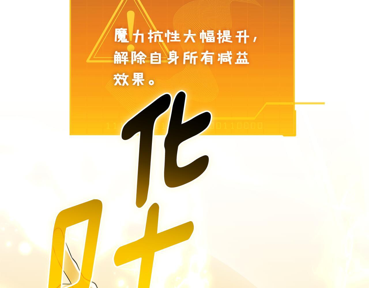 第39话 完成升级 第160页
