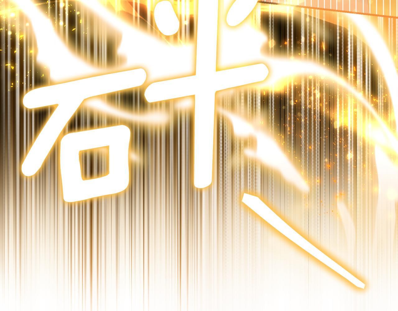 第39话 完成升级 第164页