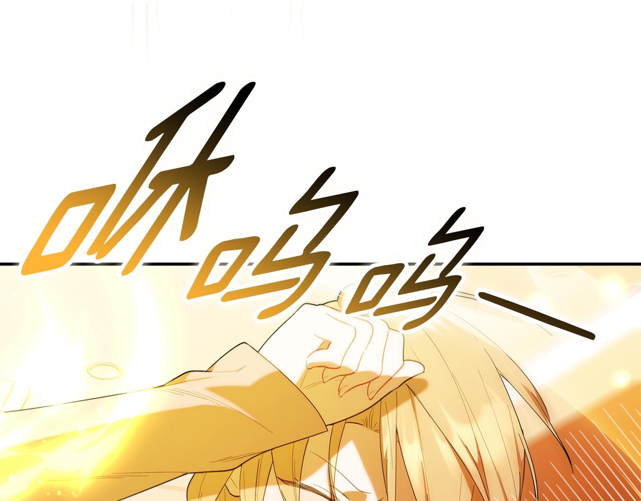 第39话 完成升级 第166页
