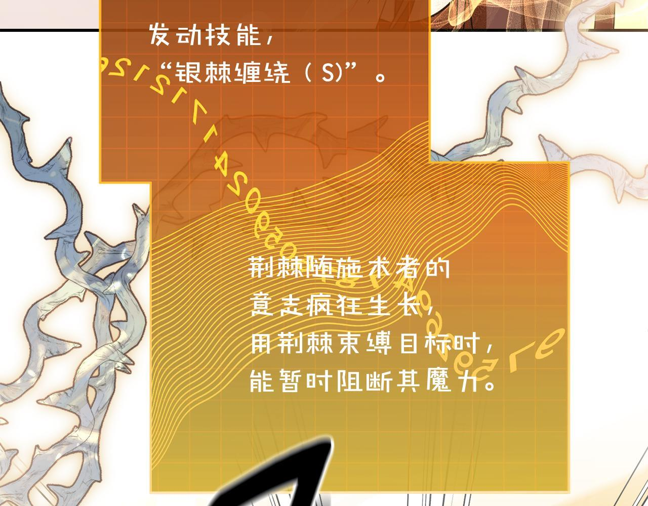 第39话 完成升级 第178页