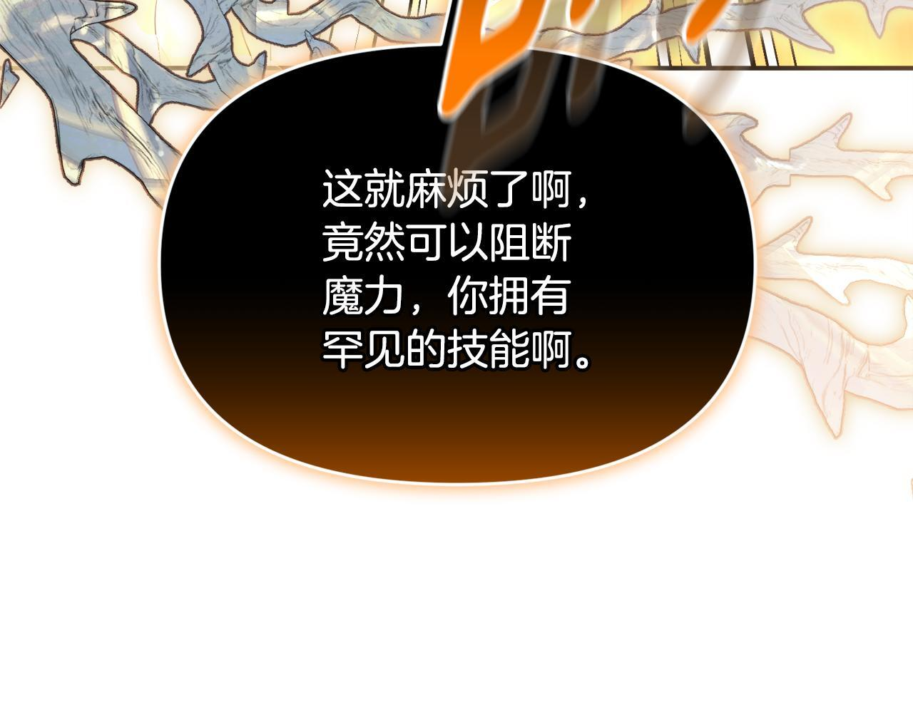 第39话 完成升级 第181页