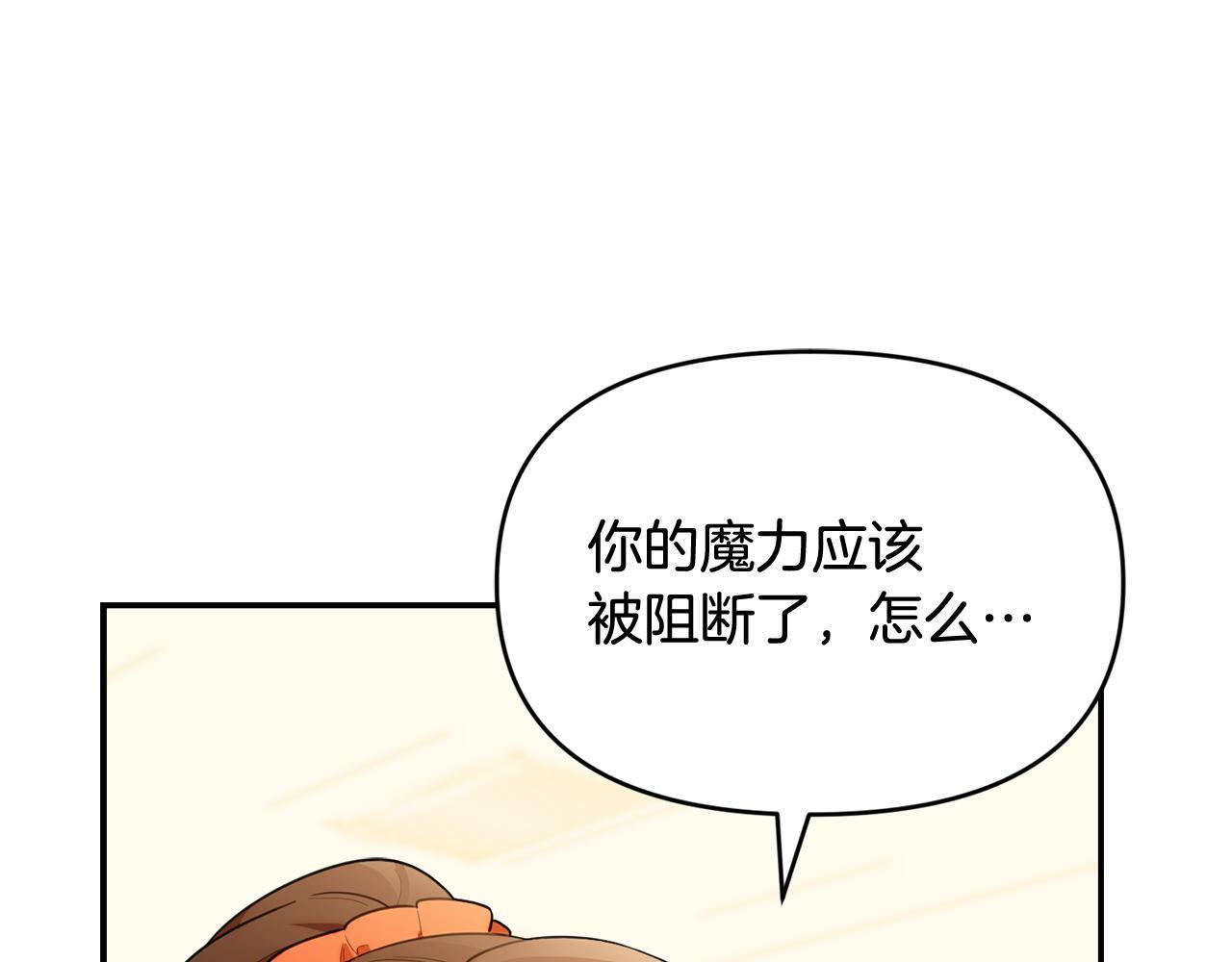 第39话 完成升级 第182页