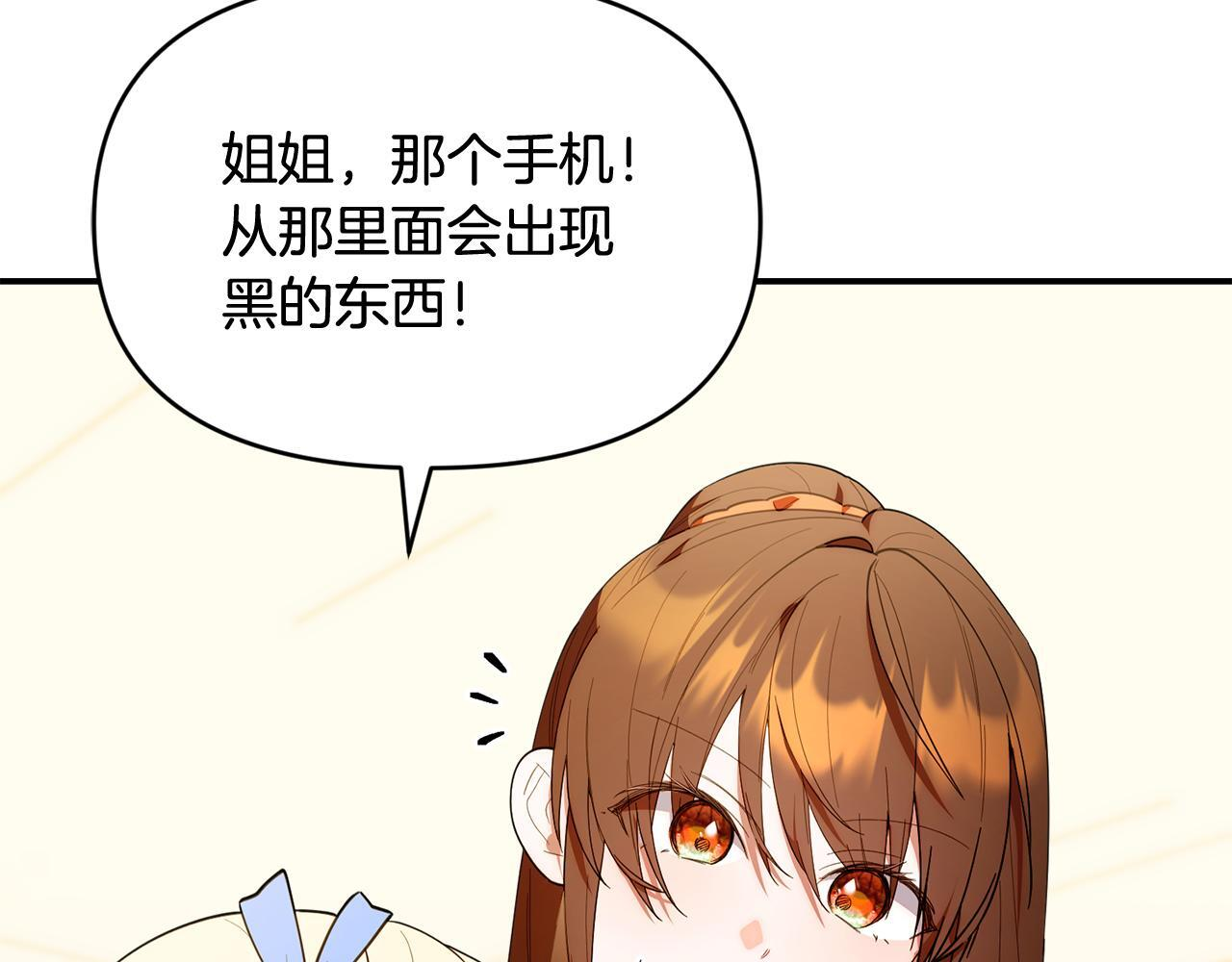 第39话 完成升级 第185页