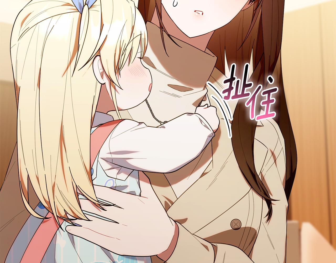 第39话 完成升级 第186页