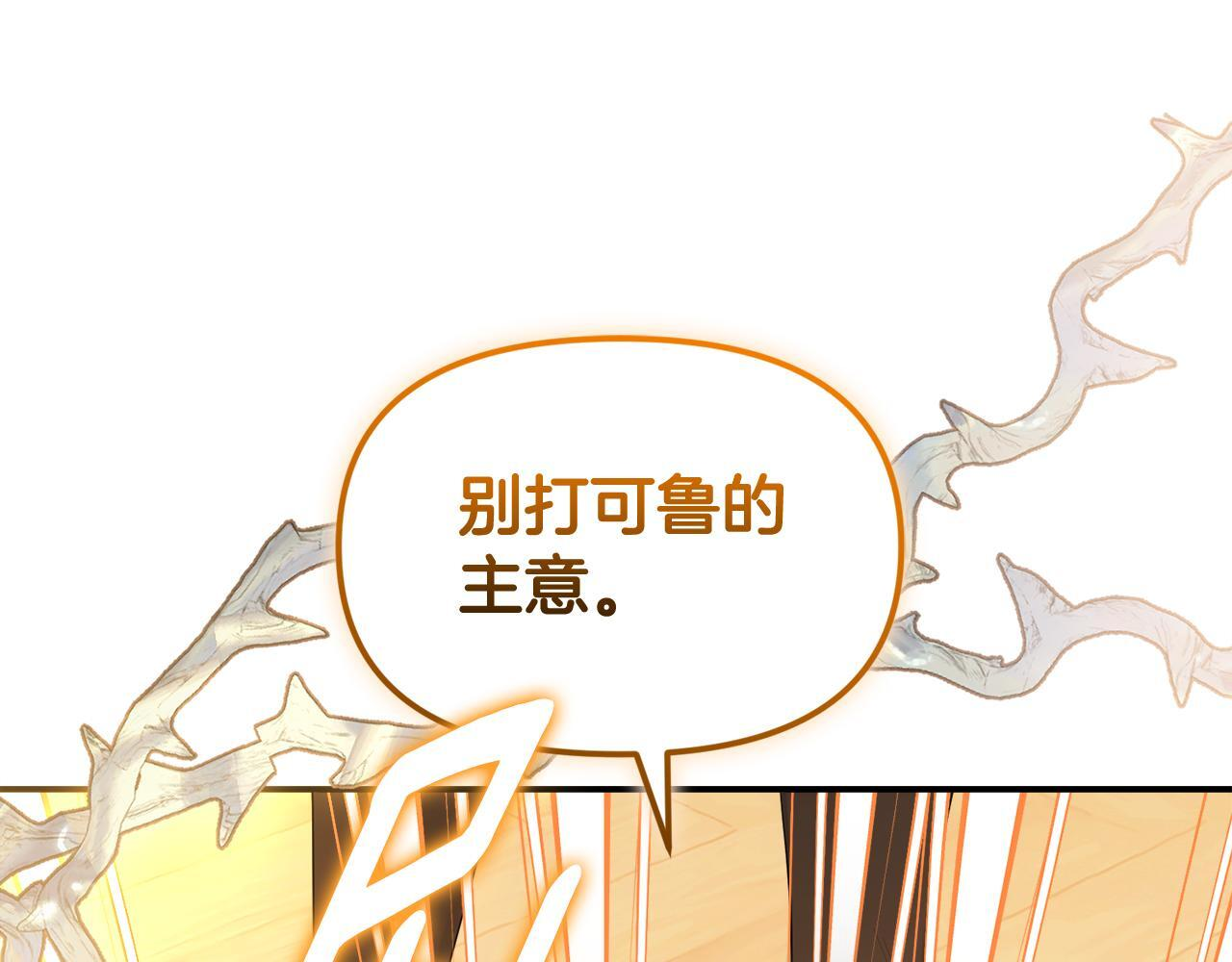 第39话 完成升级 第190页