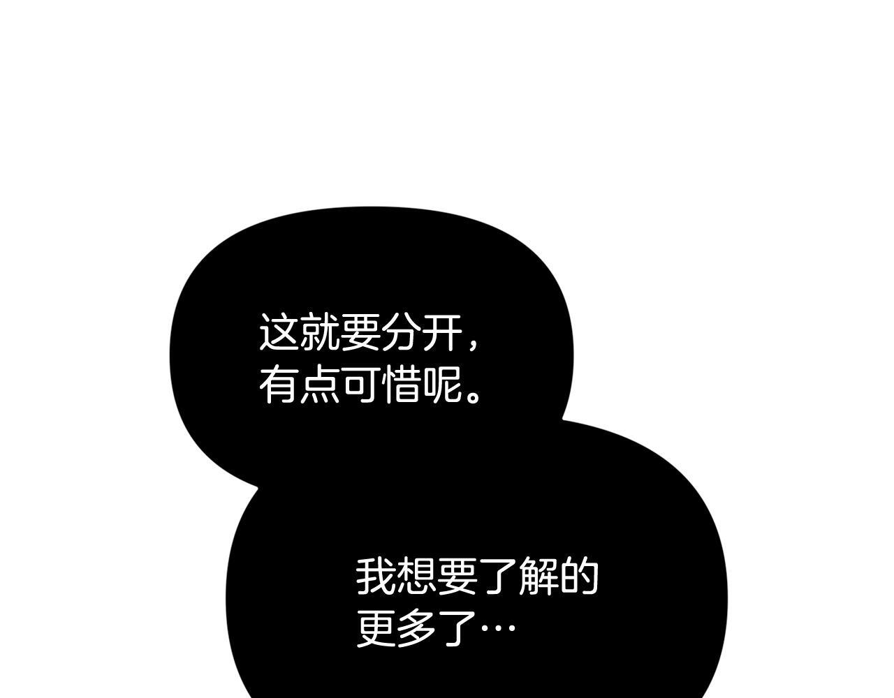 第39话 完成升级 第193页