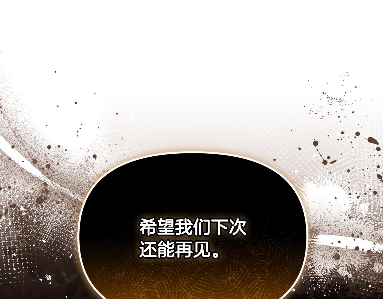 第39话 完成升级 第196页