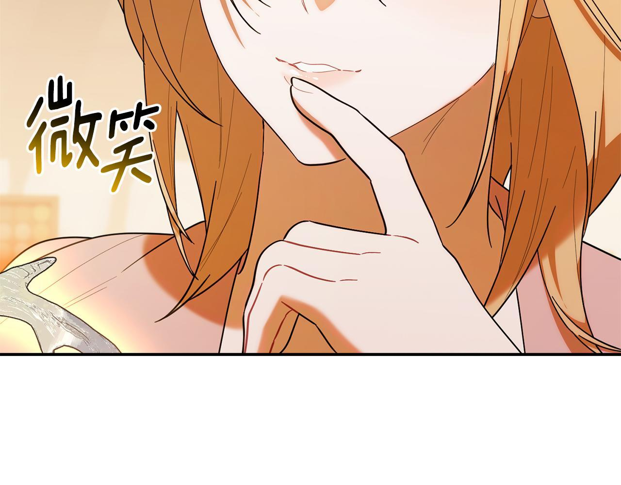 第39话 完成升级 第198页