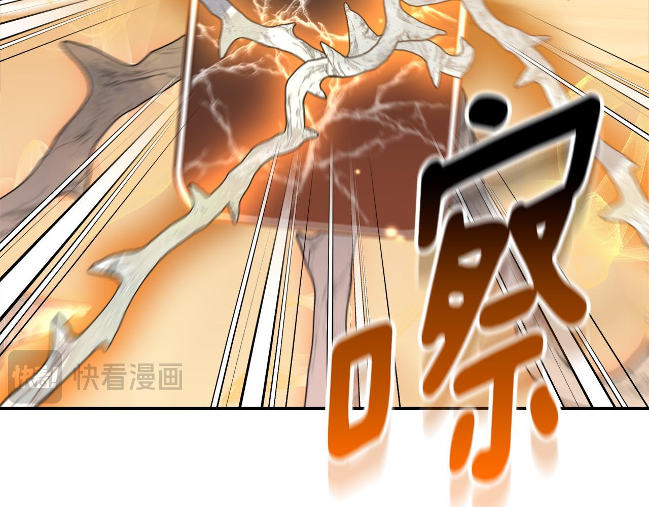 第39话 完成升级 第203页
