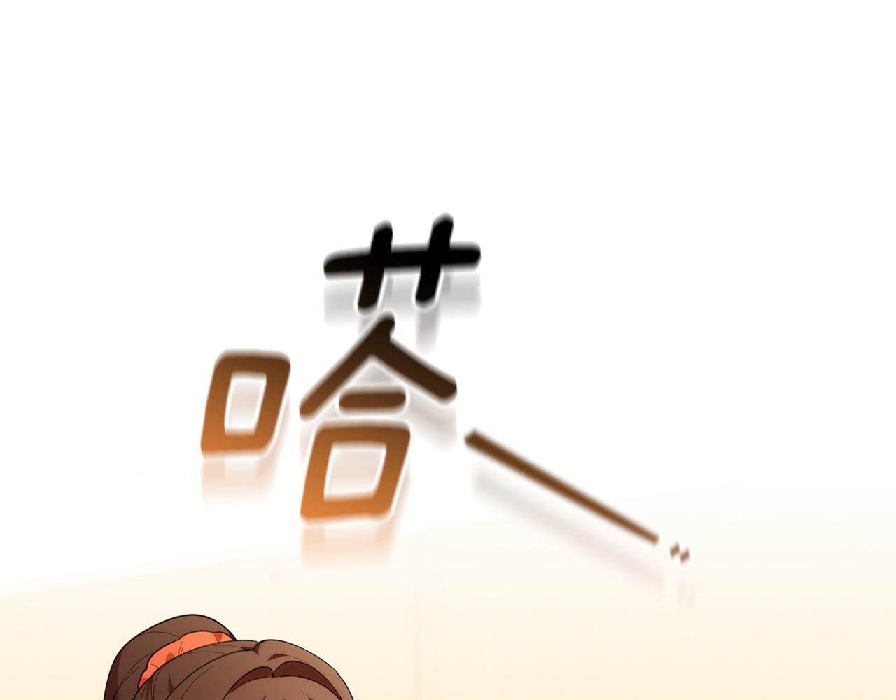 第39话 完成升级 第207页