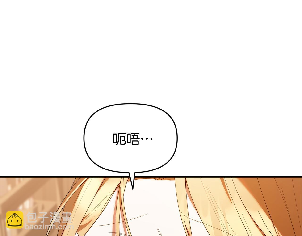 第39话 完成升级 第210页