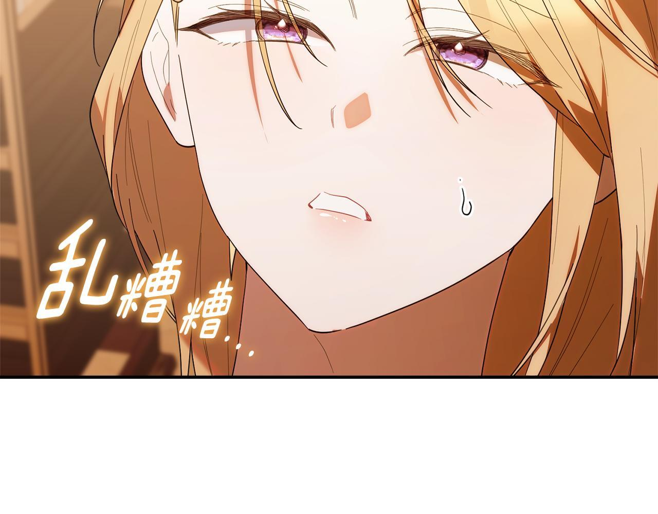 第39话 完成升级 第211页