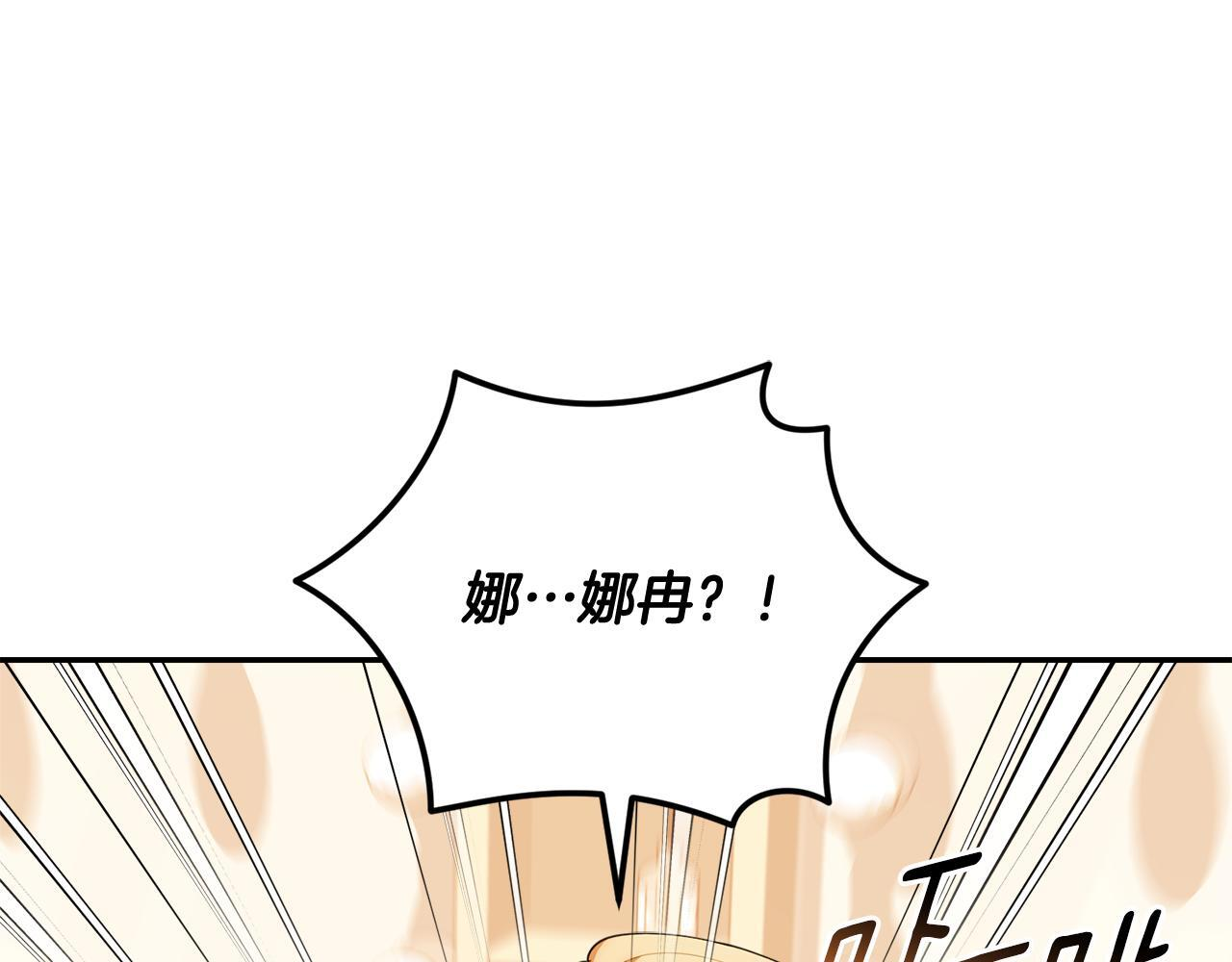 第39话 完成升级 第212页