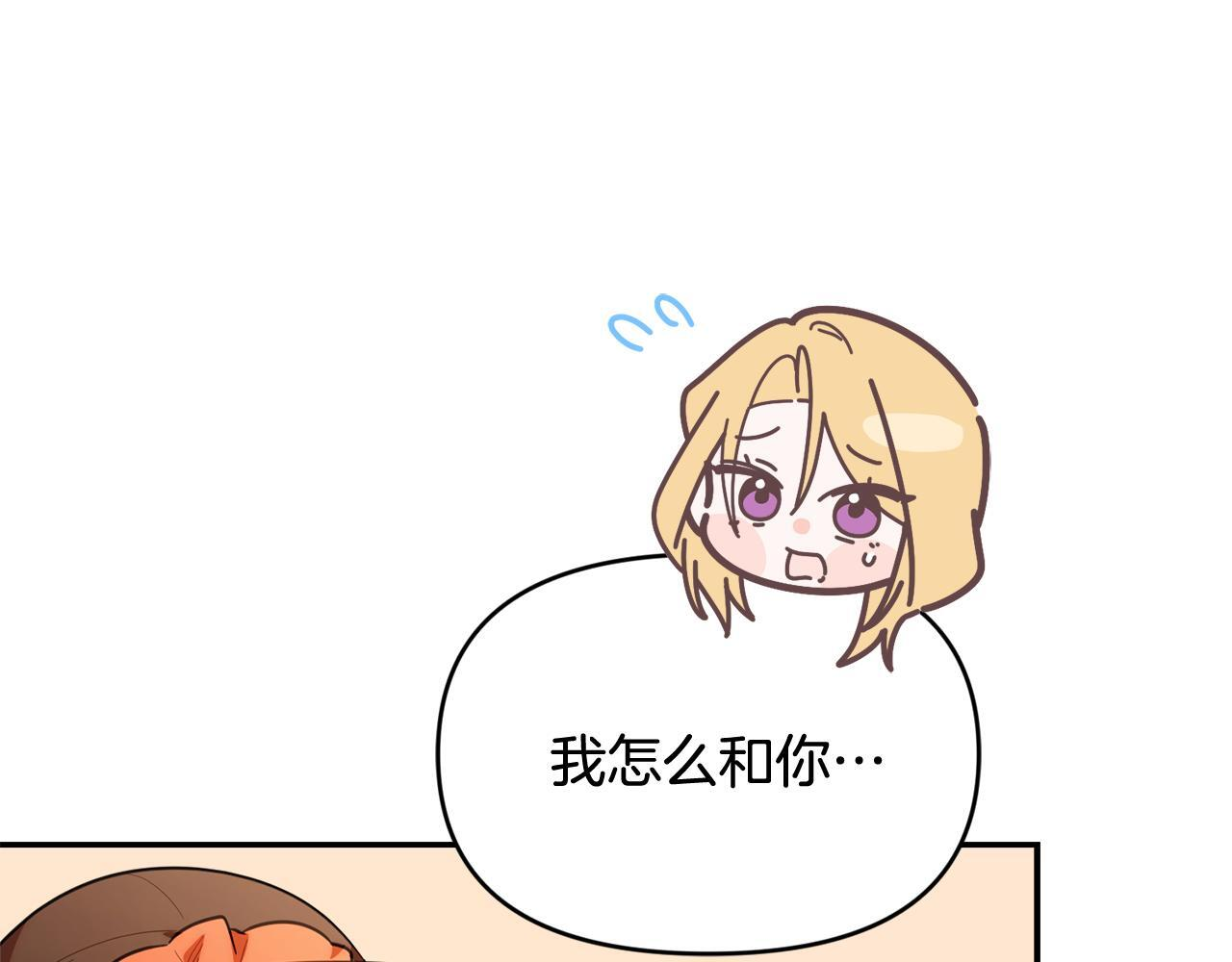 第39话 完成升级 第215页