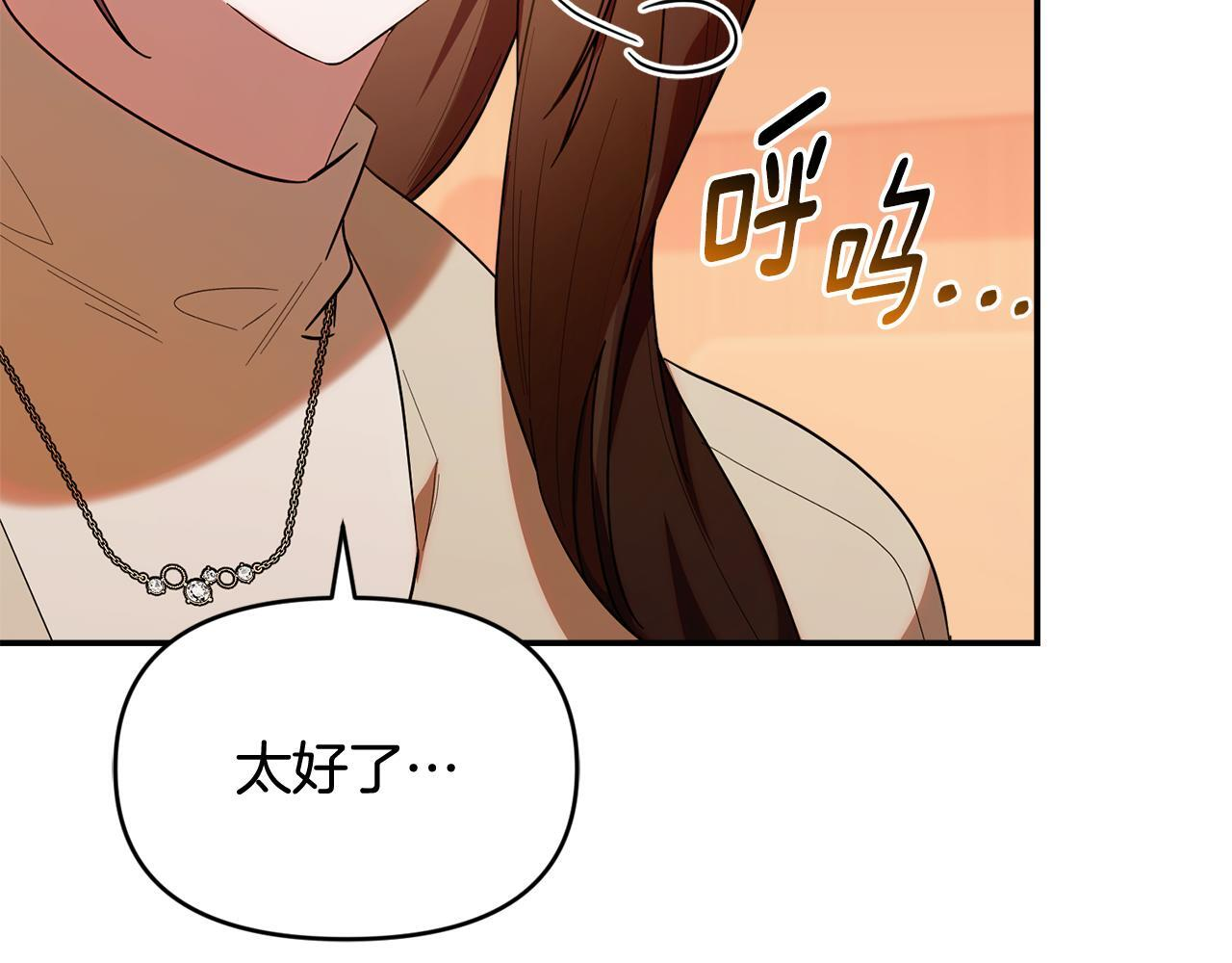 第39话 完成升级 第217页