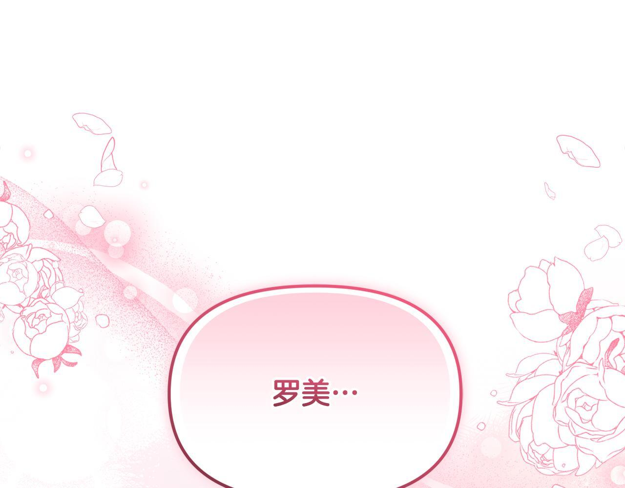 第39话 完成升级 第218页