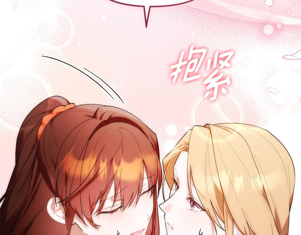 第39话 完成升级 第219页