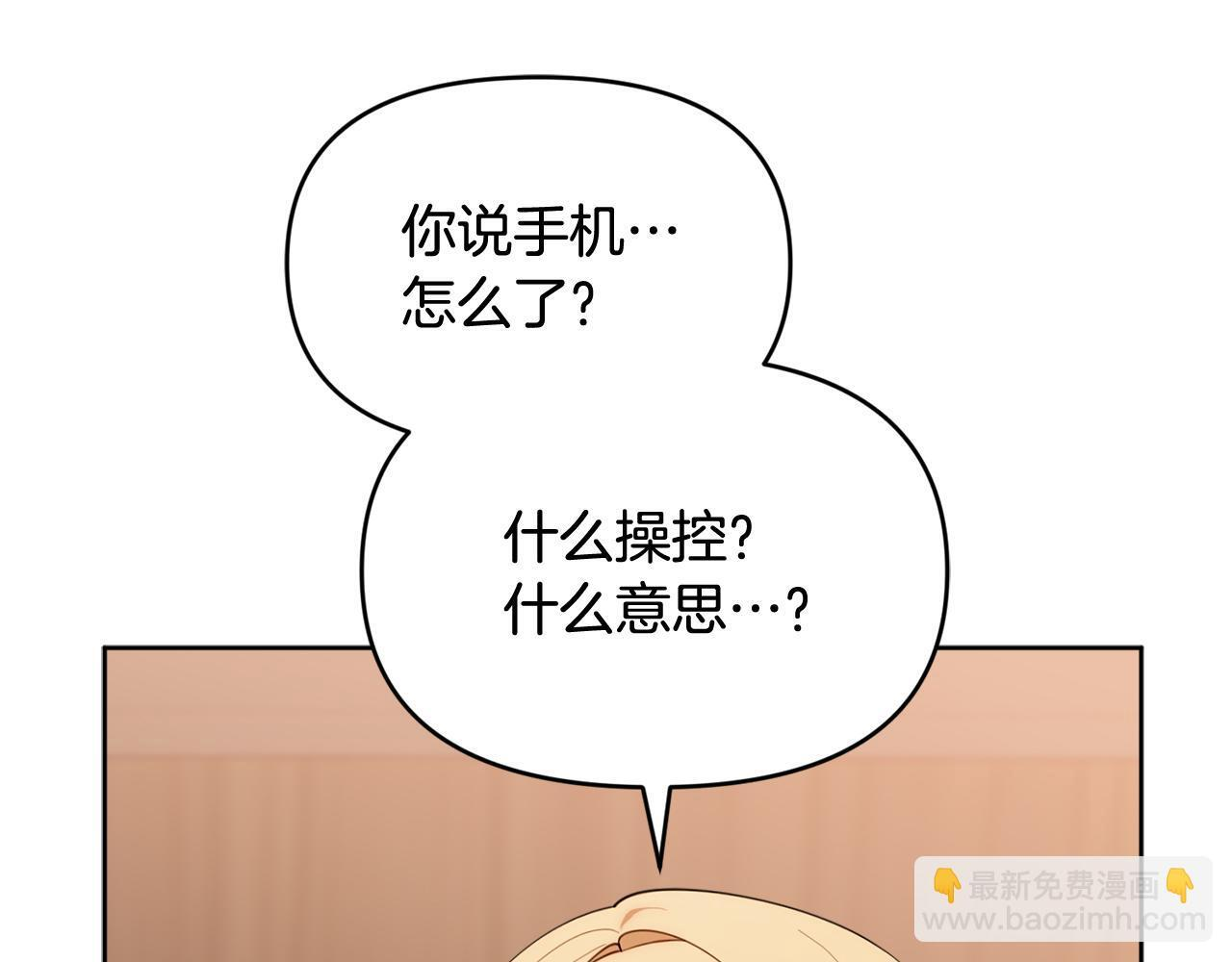 第40话 好想快点见到 第7页