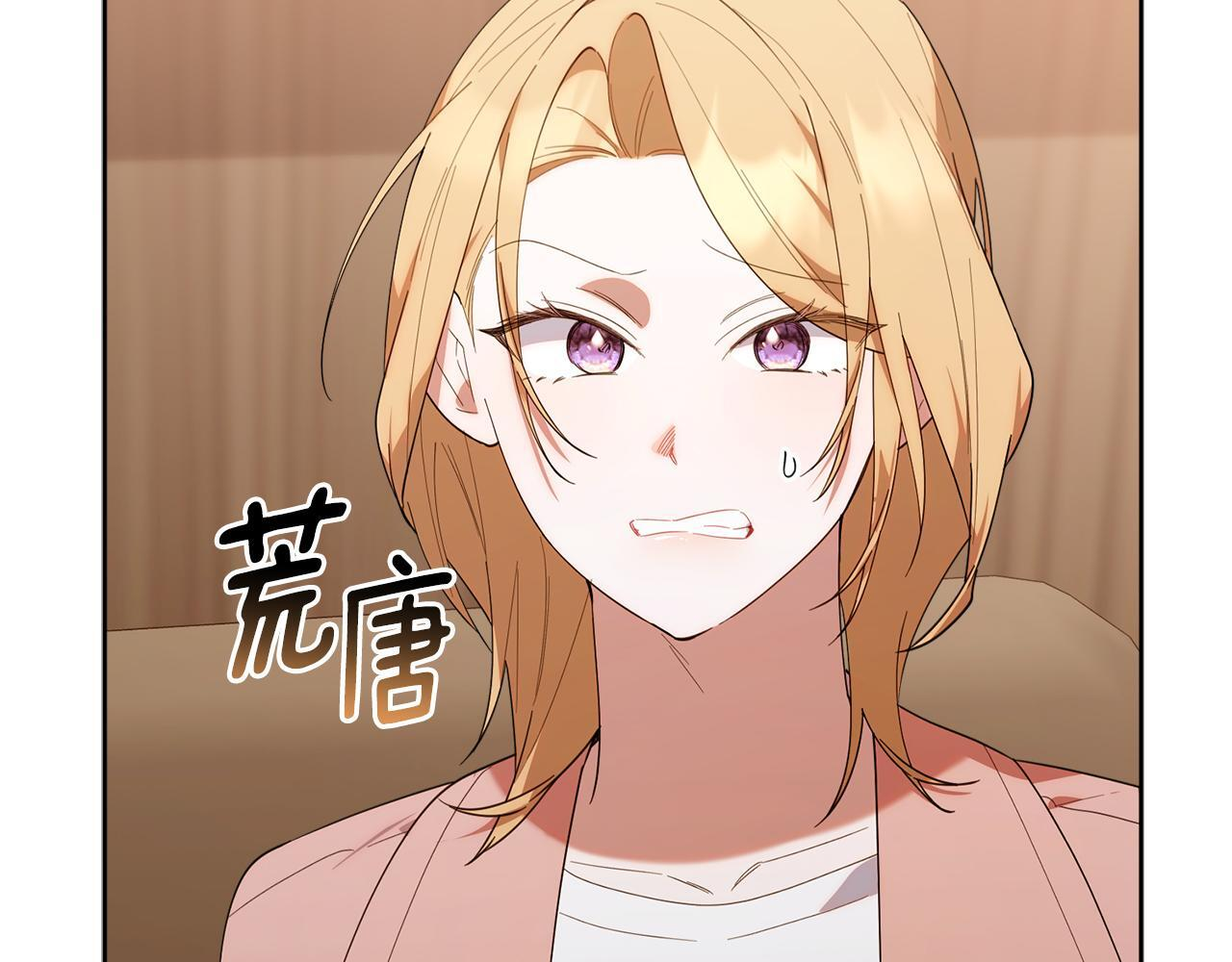 第40话 好想快点见到 第8页