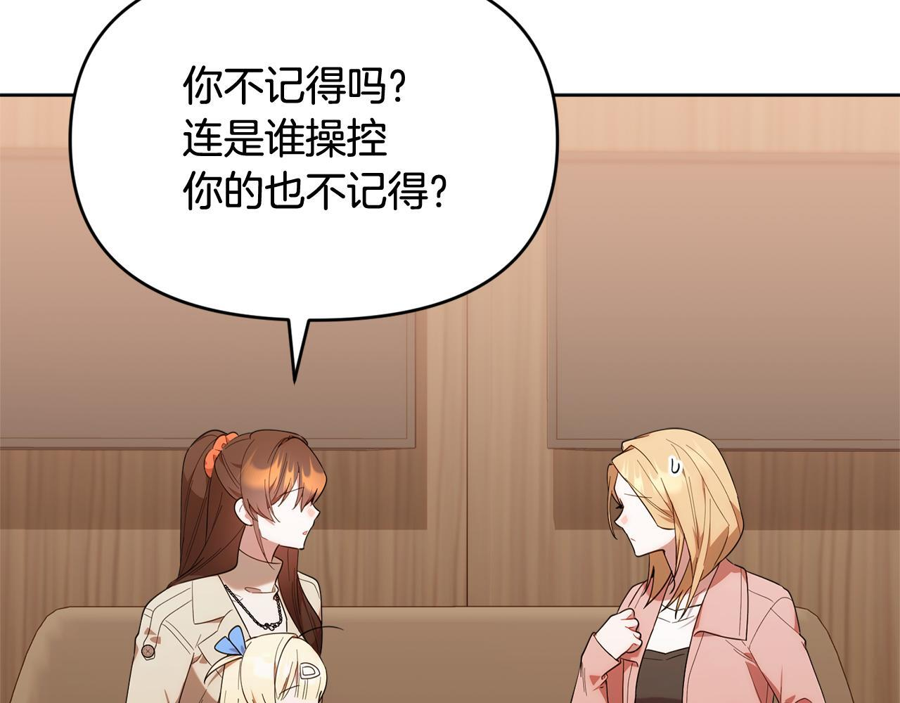 第40话 好想快点见到 第10页