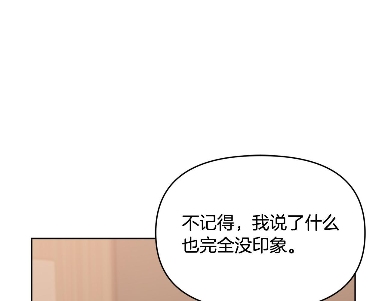 第40话 好想快点见到 第12页