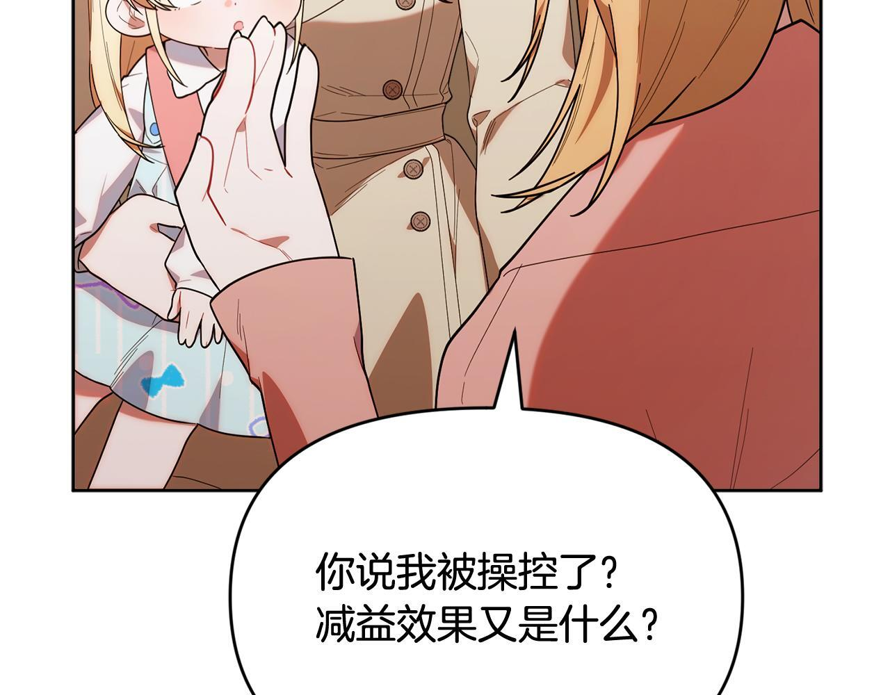 第40话 好想快点见到 第14页