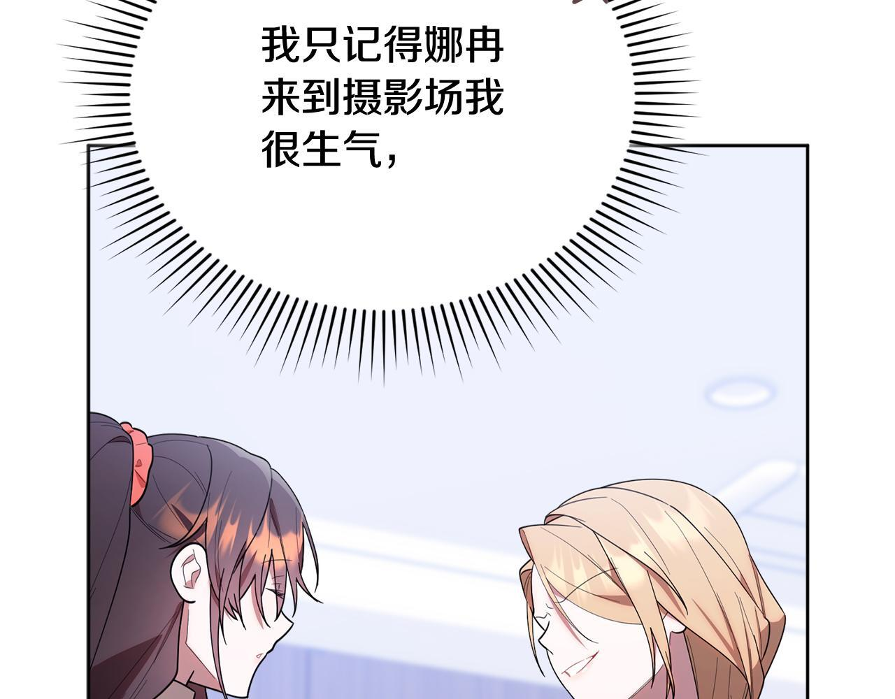 第40话 好想快点见到 第16页
