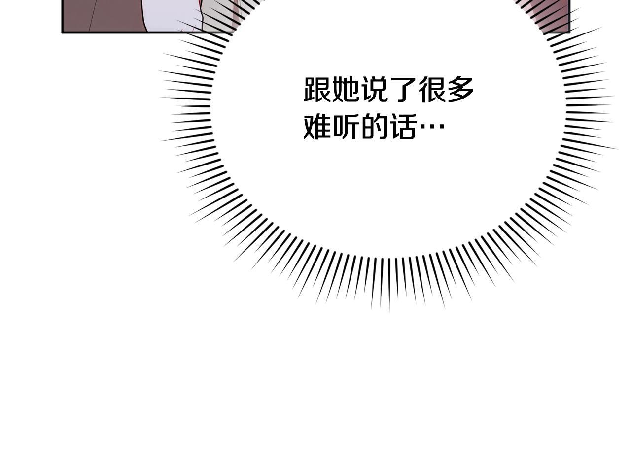 第40话 好想快点见到 第18页