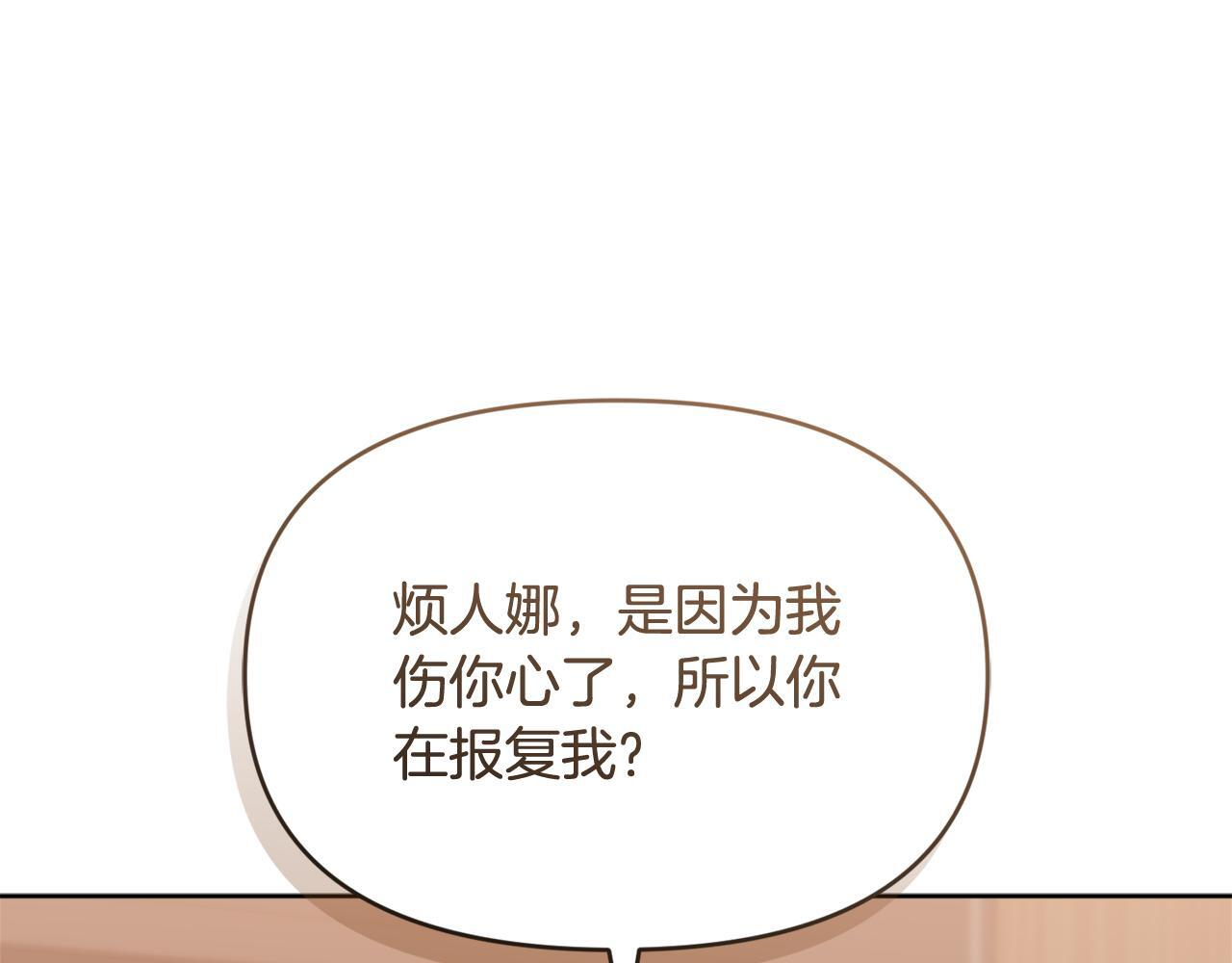第40话 好想快点见到 第19页