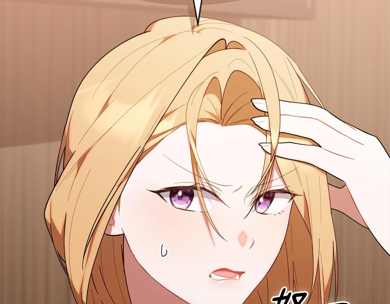 第40话 好想快点见到 第20页