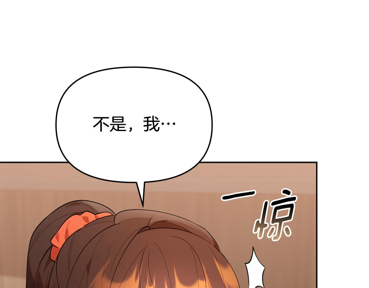 第40话 好想快点见到 第22页