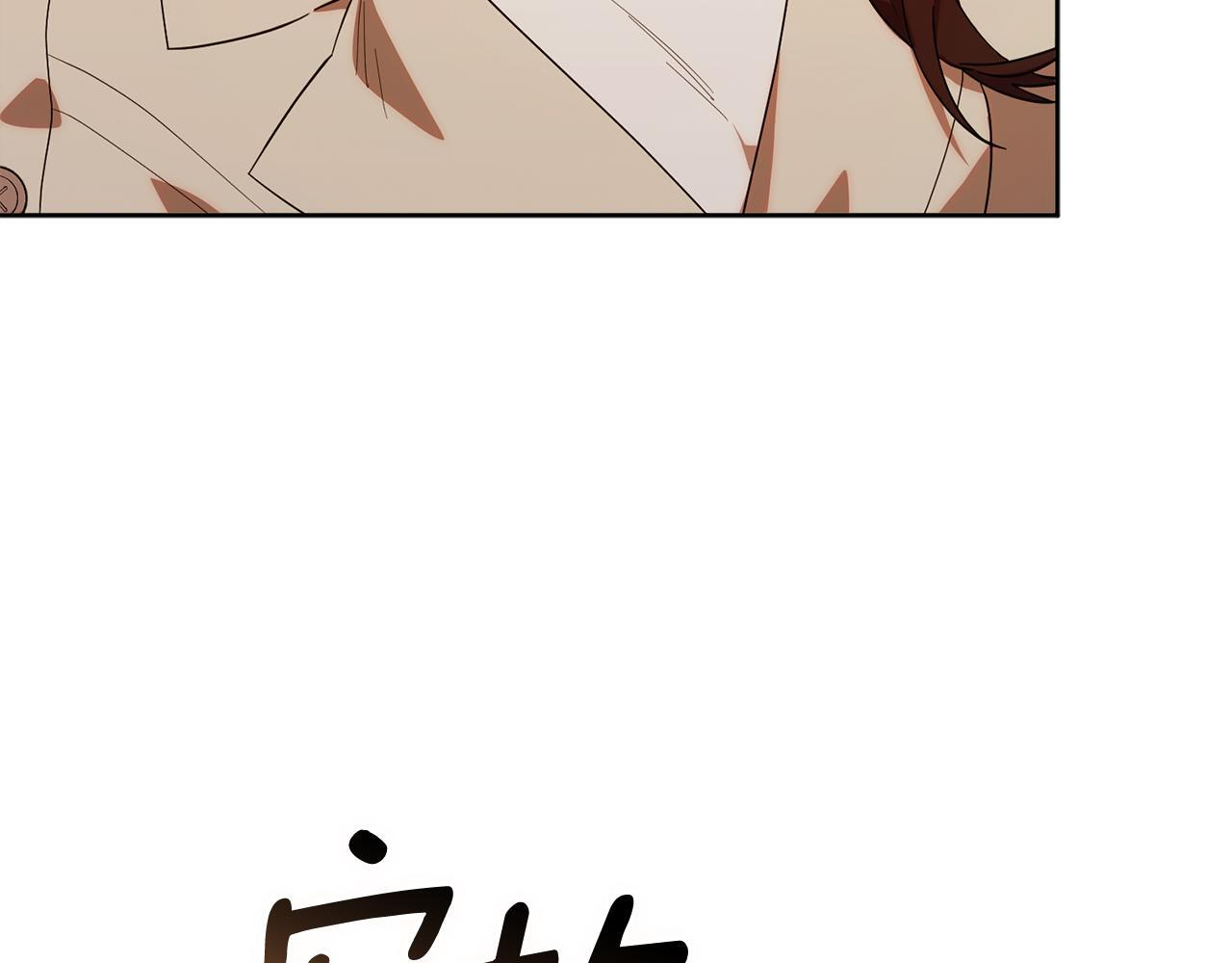 第40话 好想快点见到 第24页
