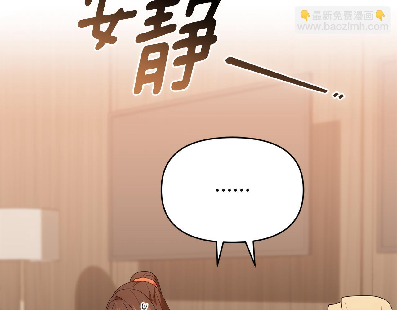 第40话 好想快点见到 第25页