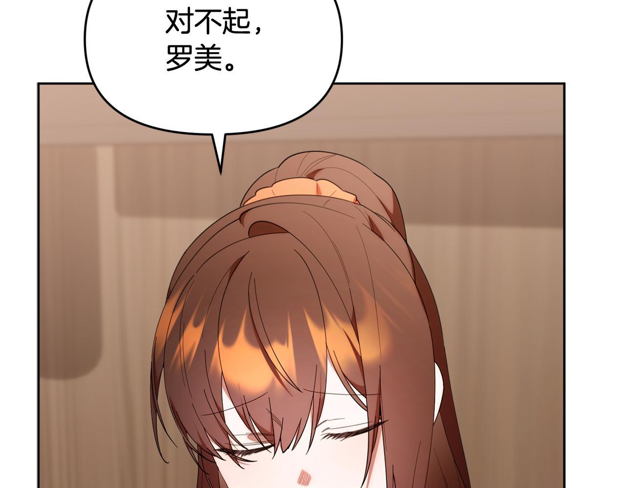 第40话 好想快点见到 第28页