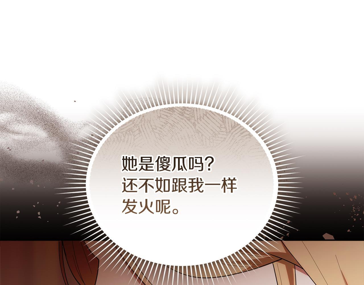 第40话 好想快点见到 第34页