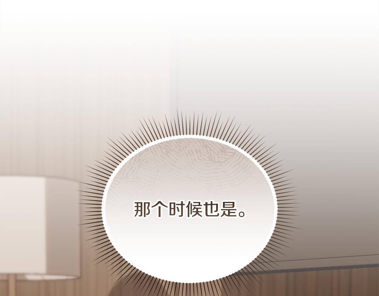 第40话 好想快点见到 第36页