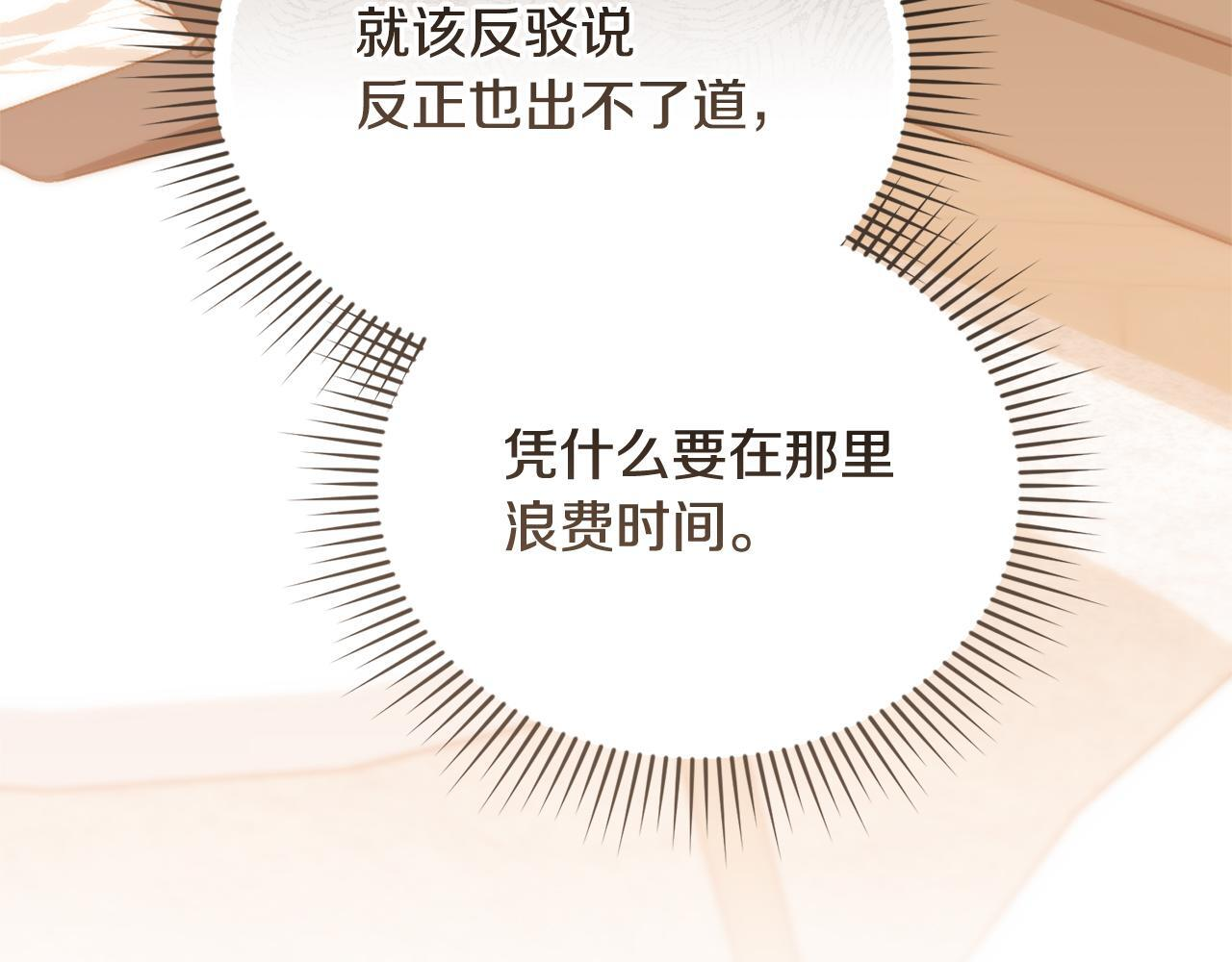 第40话 好想快点见到 第39页