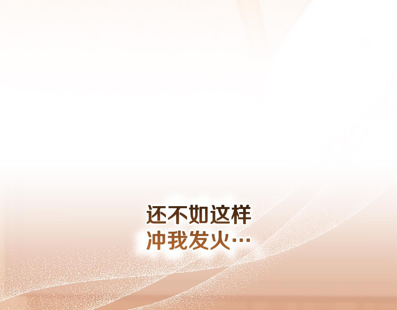第40话 好想快点见到 第40页