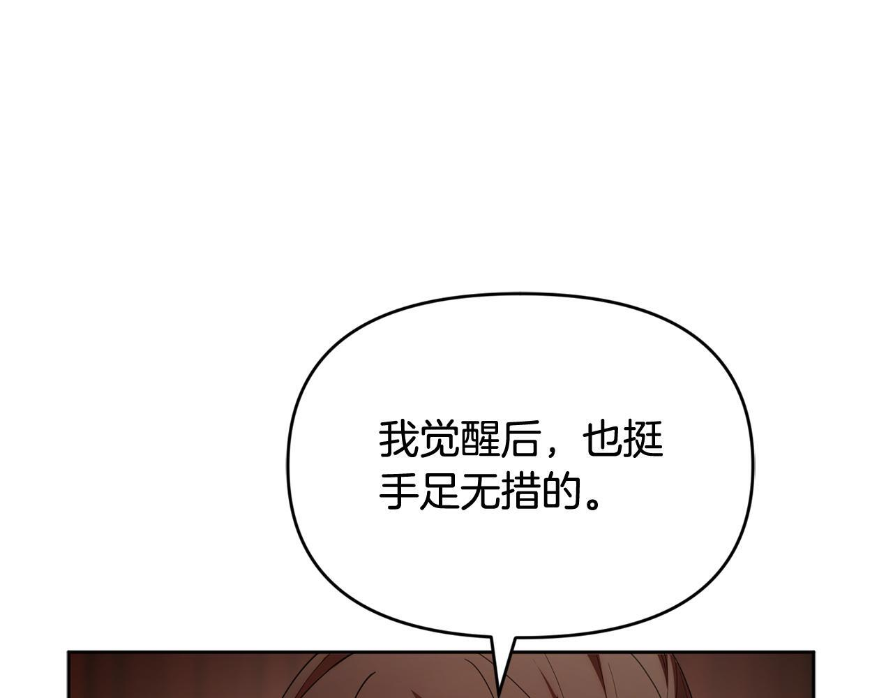 第40话 好想快点见到 第43页