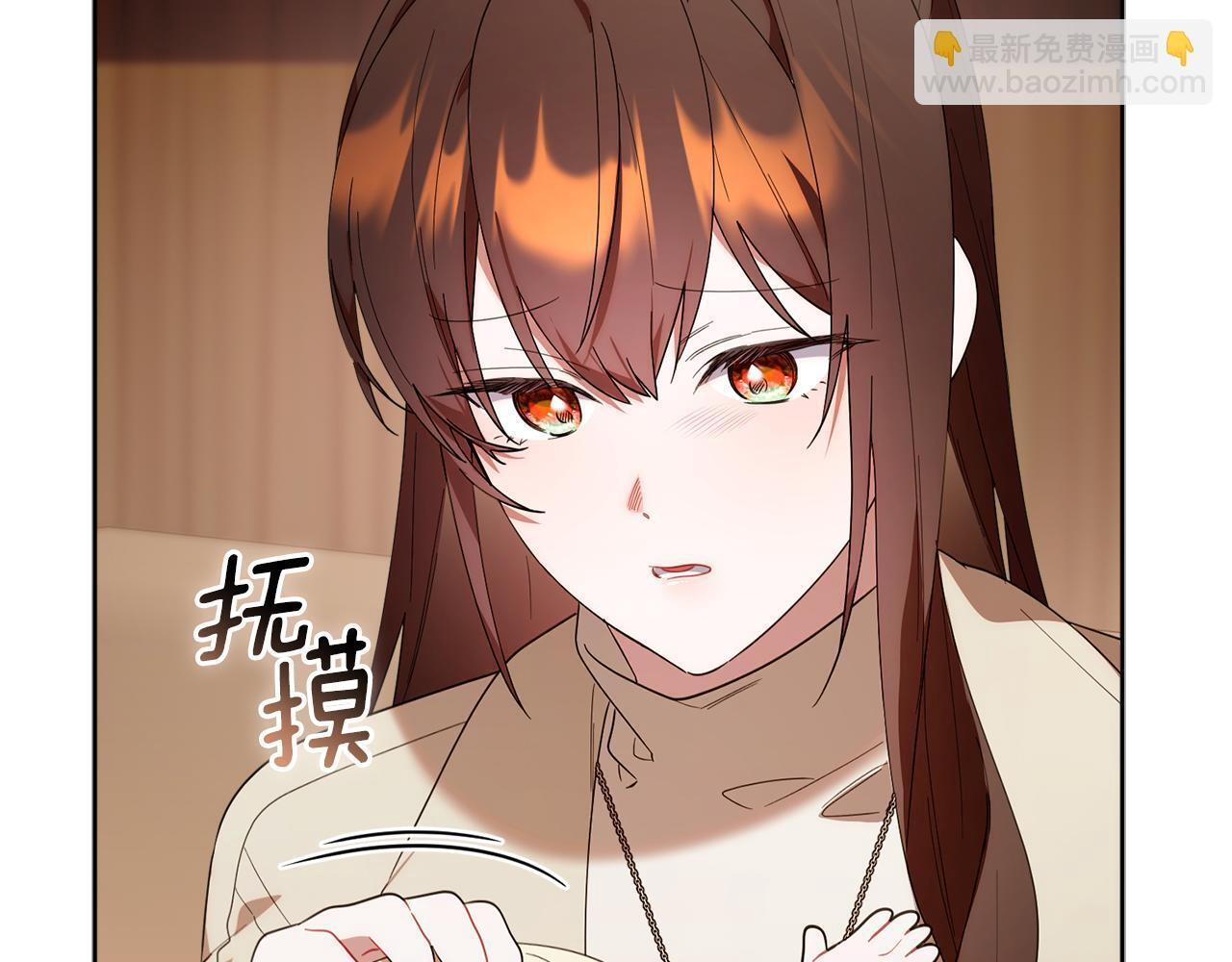 第40话 好想快点见到 第44页