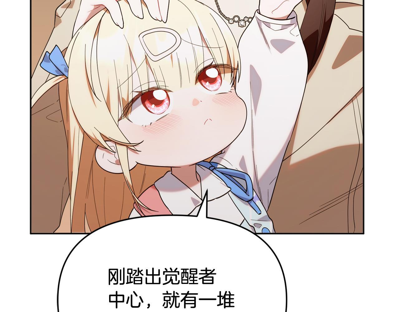 第40话 好想快点见到 第45页