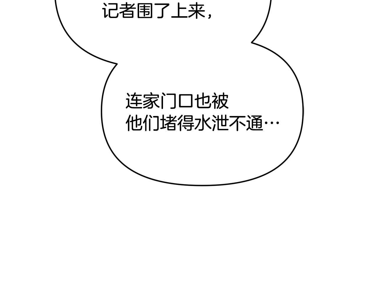第40话 好想快点见到 第46页