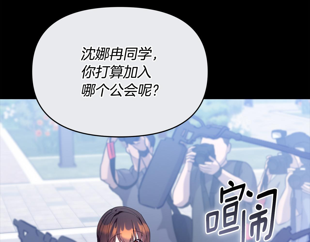 第40话 好想快点见到 第49页