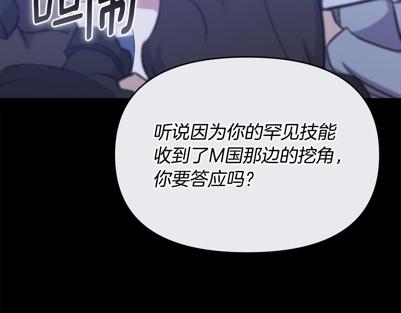 第40话 好想快点见到 第51页