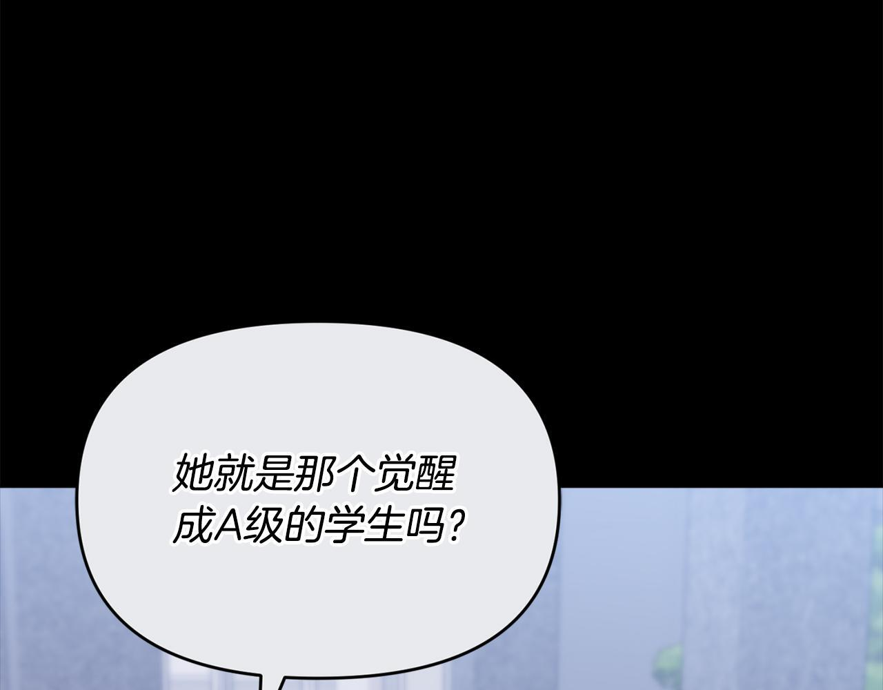 第40话 好想快点见到 第52页