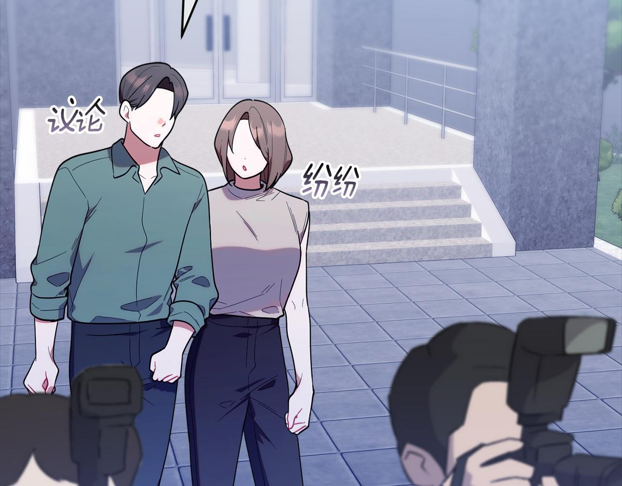 第40话 好想快点见到 第53页