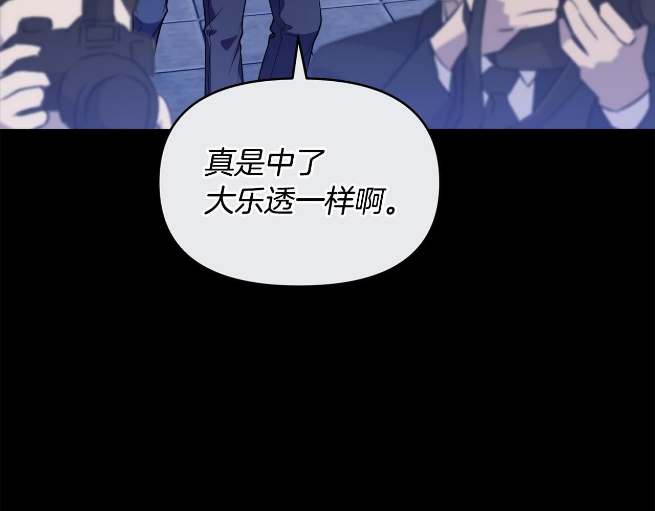 第40话 好想快点见到 第54页
